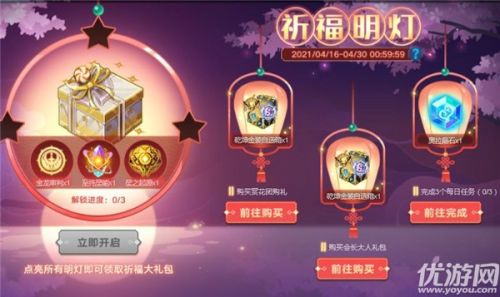 奥拉星手游4月16日更新内容汇总