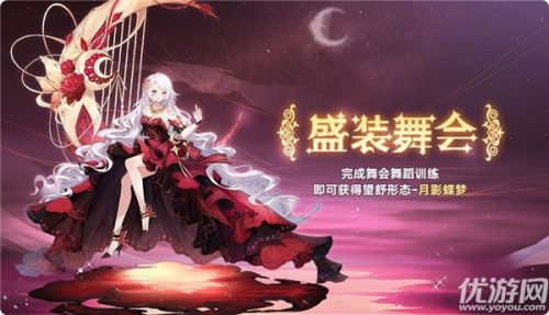 奥拉星手游4月16日更新内容汇总