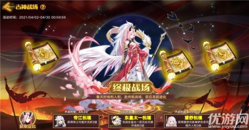 奥拉星手游4月16日更新内容汇总