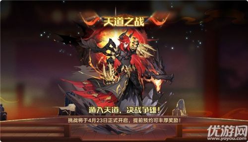 奥拉星手游4月16日更新内容汇总