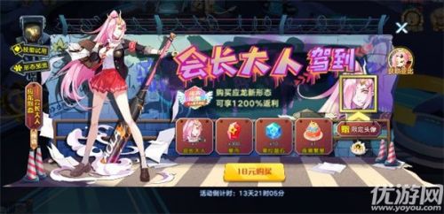 奥拉星手游4月16日更新内容汇总