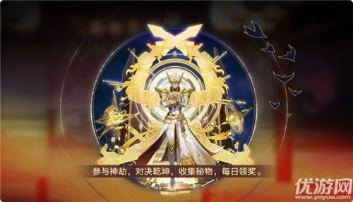 奥拉星手游4月16日更新内容汇总