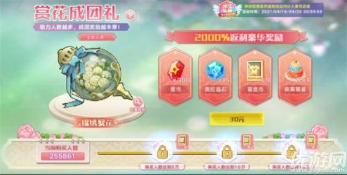 奥拉星手游4月16日更新内容汇总