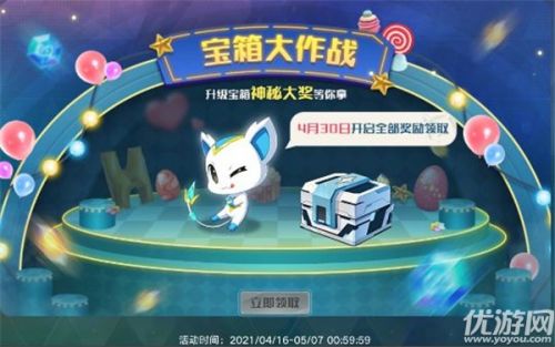 奥拉星手游4月16日更新内容汇总