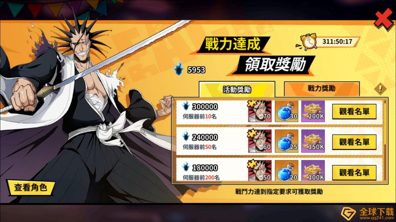 角色养成对战RPG手游《死神：羁绊之刃》双平台上线同步释出多项庆祝活动
