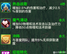 天谕手游魔气涌动怎么获得 天谕手游魔气涌动获取方法