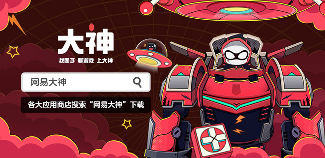 网易大神《天谕手游》首届邀请赛圆满结束，冠军队有话要讲!