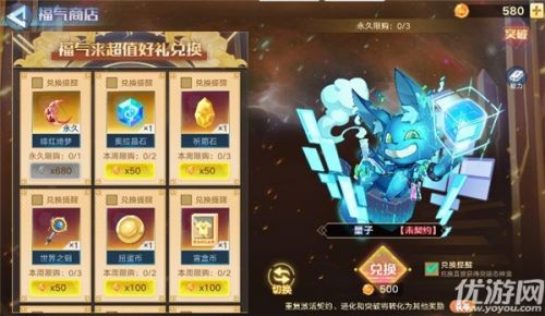 奥拉星手游4月15日活动汇总 超多福利来袭