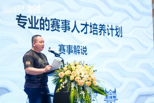 《梦幻西游》手游武神坛s2赛事发展大会：新门派花果山来了