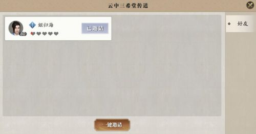 天涯明月刀云中三希堂方寸之境位面怎么去 天刀手游方寸之境位面进入方法