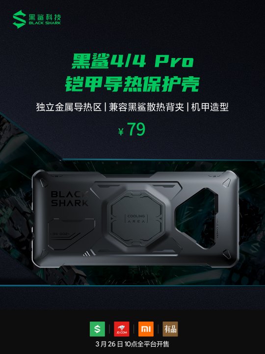 手游必备外设 黑鲨全新游戏外设强悍来袭