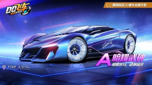 QQ飞车手游圣斗士星矢联动什么时候开始？ 联动活动内容一览
