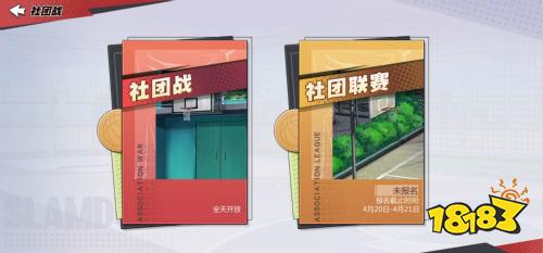 争霸全国之路开启！《灌篮高手》手游赛事大盘点！