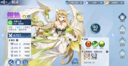 奥奇传说手游星神等级怎么提升 星神等级提升途经一览