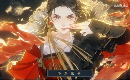 姐姐X姐姐，吉克隽逸献唱《忘川风华录》手游满月主题曲《木兰行》