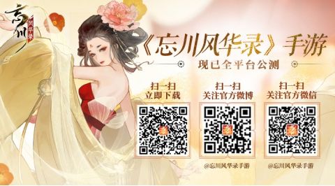 姐姐X姐姐，吉克隽逸献唱《忘川风华录》手游满月主题曲《木兰行》
