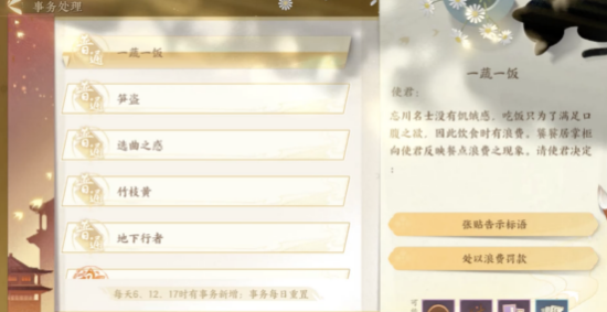 知名国风音乐企划同步ip《忘川风华录》手游 究竟长啥样？