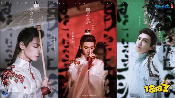 罗云熙全新演绎 倩女手游开宗立派TVC预告重磅发布!