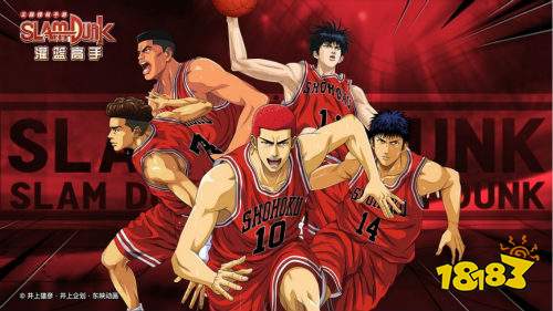 又双叒更新了！《灌篮高手》手游9.5版本内容大曝光