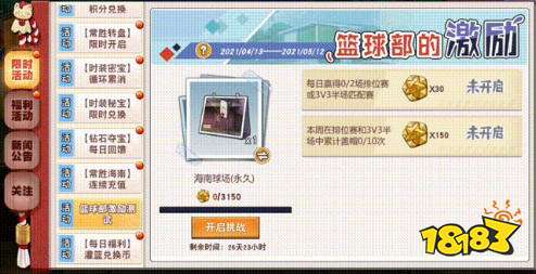 又双叒更新了！《灌篮高手》手游9.5版本内容大曝光