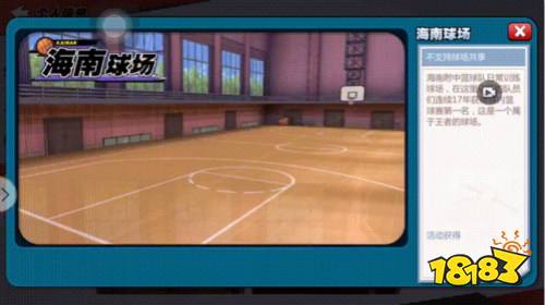 又双叒更新了！《灌篮高手》手游9.5版本内容大曝光