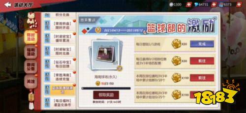 又双叒更新了！《灌篮高手》手游9.5版本内容大曝光