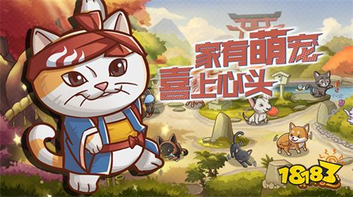 《狗狗呼叫喵星》萌宠手游终于开测，铲屎官们开冲！