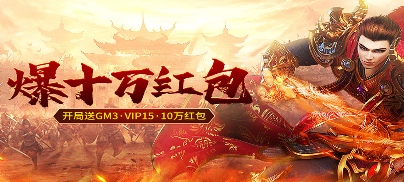  全新传奇手游巨龙之戒特爆充值卡bt版日10：00上线_巨龙之戒