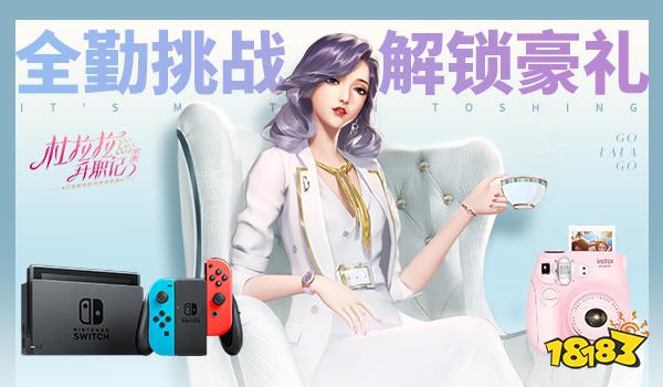 以经典之名!正版IP巨制《杜拉拉升职记》手游与你相约