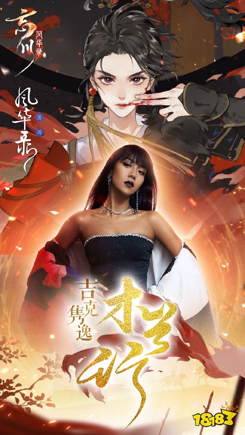 梦华雅乐——《忘川风华录》手游“满月歌会”今日开启预约!