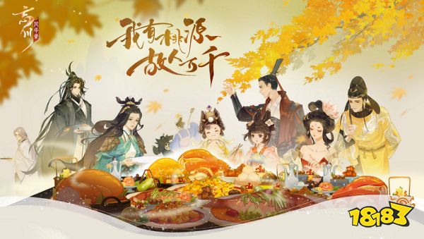 梦华雅乐——《忘川风华录》手游“满月歌会”今日开启预约!