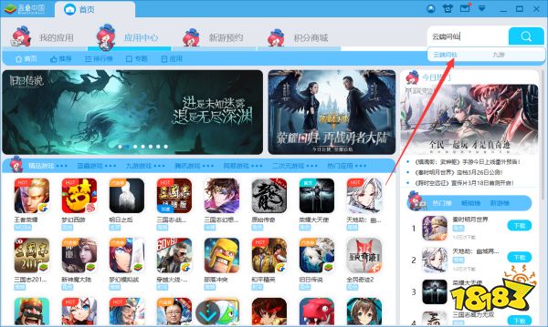 《云端问仙》PC手游电脑版：蓝叠安卓模拟器高清大屏高帧体验