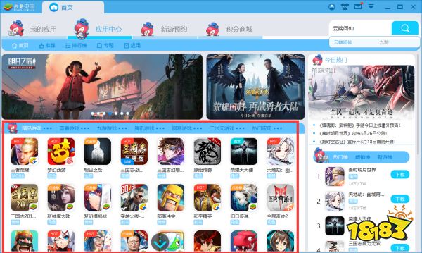 《云端问仙》PC手游电脑版：蓝叠安卓模拟器高清大屏高帧体验
