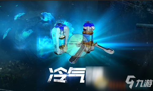                         《使命召唤手游》冷气弹怎么样 冷气弹作用效果一览