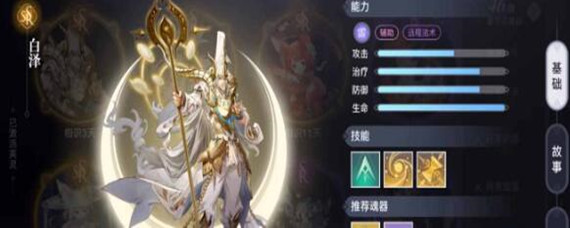 天谕手游白泽天赋怎么进行解锁-白泽天赋解锁攻略