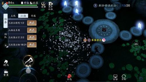 天涯明月刀手游八奇珍匣断案:天刀手游疑案寻踪八奇珍匣攻略
