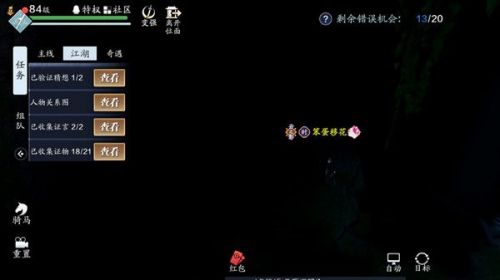 天涯明月刀手游八奇珍匣断案:天刀手游疑案寻踪八奇珍匣攻略