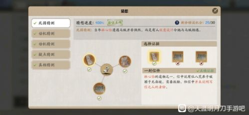 天涯明月刀手游林心怡案答案是什么 天刀手游林心怡案答案分享
