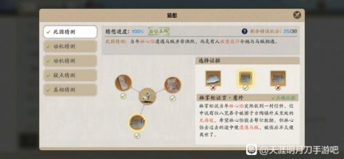 天涯明月刀手游林心怡案答案是什么 天刀手游林心怡案答案分享