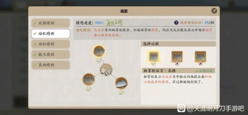 天涯明月刀手游林心怡案答案是什么 天刀手游林心怡案答案分享