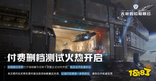 网易原创宇宙策略手游《无尽的拉格朗日》付费删档测试今日开启