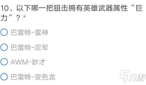                         穿越火线手游体验服申请资格怎么获得 体验服答案汇总一览2021
