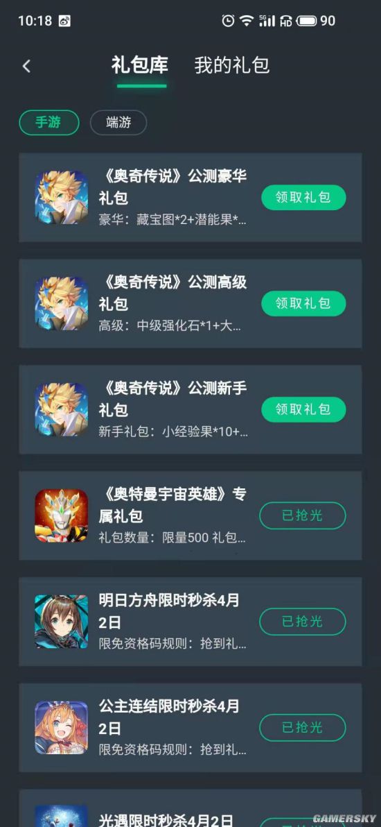 奥奇传说手游也能当页游玩？网易云游戏送海量礼包让你游玩更轻松