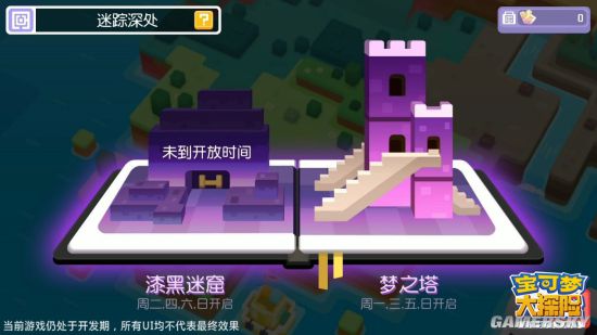 官方正版手游《宝可梦大探险》开启删档计费测试 国服全新玩法大放送