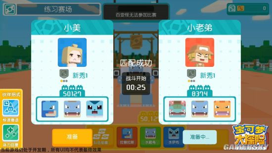 官方正版手游《宝可梦大探险》开启删档计费测试 国服全新玩法大放送