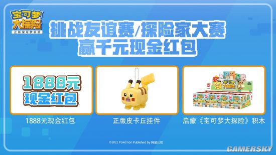 官方正版手游《宝可梦大探险》开启删档计费测试 国服全新玩法大放送