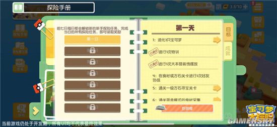 官方正版手游《宝可梦大探险》开启删档计费测试 国服全新玩法大放送