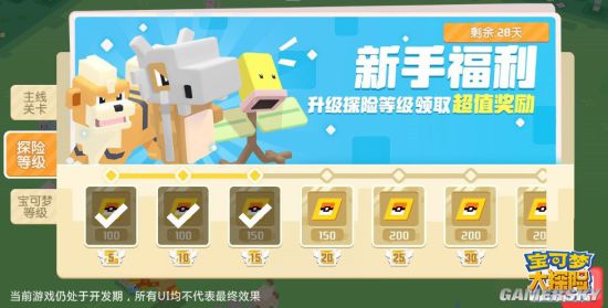 官方正版手游《宝可梦大探险》开启删档计费测试 国服全新玩法大放送