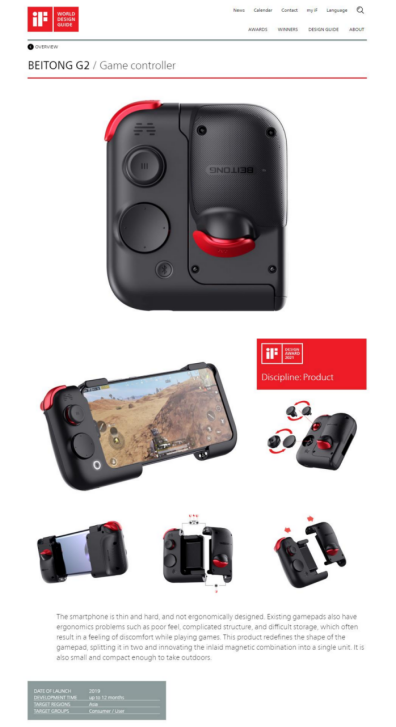德国IF设计大奖名单公布 北通G2手游手柄成功入围