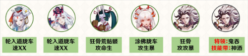 阴阳师手游魔神征伐怎么打 阴阳师手游魔神征伐阵容推荐